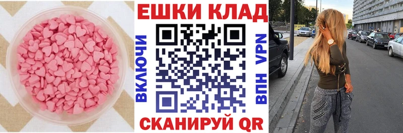 ЭКСТАЗИ 250 мг  Купить где  Сысерть 