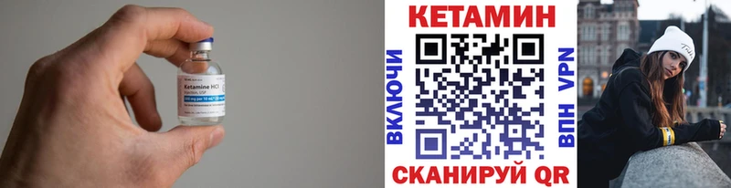 Купить где  Сысерть  Кетамин VHQ 