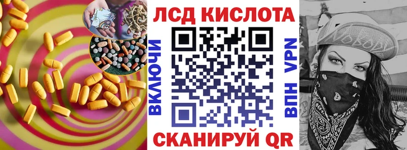 ЛСД экстази кислота Купить где Сысерть
