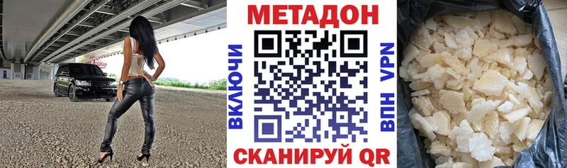 Купить закладки  Сысерть  Метадон кристалл 